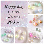  【2点セット福袋】数量限定ドームメッキピアスセット