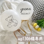 ug1306様専用