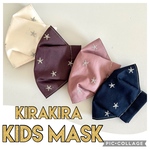 キラキラ星刺繍　子供用マスク　立体マスク