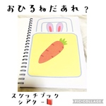 おひるねだあれ？スケッチブックシアター