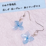 大好き紫陽花 淡いブルー 煌めくラメ 紫陽花 ピアス / イヤリング