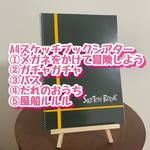 A4スケッチブックシアター5点