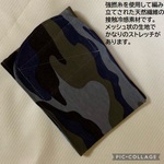 HandMadeマナーベルト　BLUE系迷彩　＝接触冷感素材＝