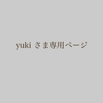 専用ページ