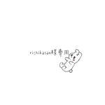 richikasan様専用