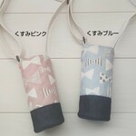 【サイズオーダー可】【肩ひも取り外し可】りぼん×デニム♡水筒カバー · 水筒ホルダー  デニムリボン追加可  くすみカラー