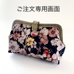 リバティ　がま口クラッチバッグ 　