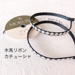 木馬リボンカチューシャ　リボンカチューシャ　黒色リボンカチューシャ　キッズカチューシャ　冠婚葬祭　入学式　卒園式　卒業式