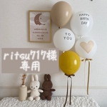 ritsu717様専用