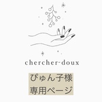 【ぴゅん子様専用　購入ページ】ボリュームパールブーケ