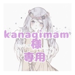 専用ページ