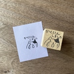 【かくにんしましたネコ】お仕事はんこ　2cm角　ラバースタンプ
