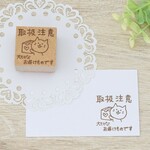  【限定 再販】取扱注意はんこ　大切なお届け物です