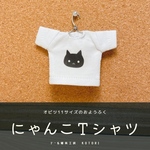 にゃんこTシャツ
