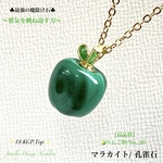🍏りんご♡マラカイト/No,26✨18KGP.Top✨魔除けJewelry天然石ネックレス💫 