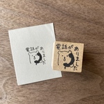 【電話がありました/くま】お仕事はんこ　2cm角　ラバースタンプ