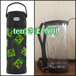 透明の水筒カバー☆ ten さま専用