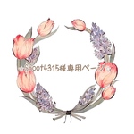 Shoot4315様専用ページ 【英国生地✳︎お花畑とうさぎ】ポーチ(S)　(M)化粧ポーチ　薬ポーチ　アクセサリーポーチ