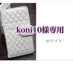 koni10様専用☆Google  pixel 4a(5G)シンプル♡大人可愛いカメリア付きスマホケース☆iPhoneケース