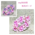 【猫用】紫陽花ミニポンチョ