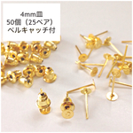 4㎜平皿ピアス✯ゴールド