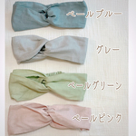 【SALE】 ❤︎ダブルガーゼクロスターバン❤︎在庫限り