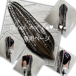 kiyos2nz様☆専用ページ