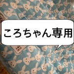 ころちゃん専用(キクちゃんマット)