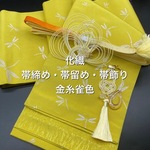 2662半幅帯＆帯留・帯飾り・帯締めセット ✨水引きセット