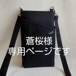 倉敷帆布ミニショルダーバッグ(黒)マグネットボタン無し