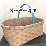 GIULIA様専用　パンカゴ