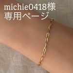 [専用] つけっぱなしOK♪ 316L サージカルステンレス　オーバルチェーン　アンクレット▷316L  ステンレス　アレルギー対応　アレルギーフリー