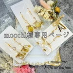 mocchi様専用ページ 送料無料*̣̩⋆̩ミニチュア香水瓶をピアスにしてみたシリーズ⋆̩*̣̩