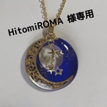 HitomiROMA様専用/星のオルゴナイトネックレス