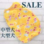中型犬•大型犬☆ ピックアップSALE☆犬服　リップル　金魚柄タンクトップ　ハンドメイド