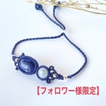 【フォロワー様限定】♡小さな天然石♡ソーダライト×レインボームーンストーンのシンプルなマクラメブレスレット