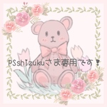 psshizukuさま専用です✩