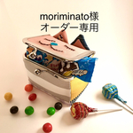 【moriminato様オーダー専用】ポケットいっぱいのビンテージ風トートバッグ