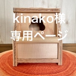 🐿シマリス巣箱　大　2000円×３点