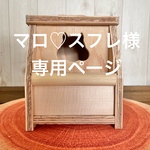 🐿シマリス巣箱大　2000円×４点　パズル　1800円