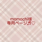 ＊momochi様専用ページ＊ Pink Check Ｓｻｲｽﾞ
