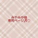 ＊みやみや様専用ページ＊ 袴・汽車 M