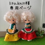 lito.knit様専用スイカワンピセット ミキマキちゃんサイズ