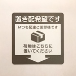 【訳あり】置き配マグネットステッカー（グレー枠）