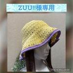 ZUU!!様専用☆コットン バケットハット☆ライトイエロー×ラベンダー