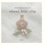 ohana hair clip❁︎フローティングフローラ❁︎親子お揃い＊出産祝い＊お誕生日プレゼント＊女の子＊プチギフト