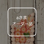 aさまオーダー品　　ハートいちごのチョコタルト 〜スマホカバー
