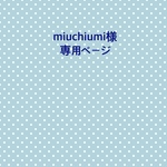 ミナペルホネン生地使用　ミニ財布