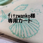 fitzwanko様専用【マリン🏝🐚】セーラー⚓️風タンクトップ