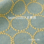 2924*lapin1020さま専用 ミナペルホネン 手帳型スマホケース